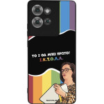Sonique ���� Greek Cult TV Series ��� Motorola Edge 50 5G ������