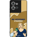 Sonique ���� Greek Cult TV Series ��� Motorola Edge 50 5G ���������
