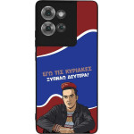 Sonique ���� Greek Cult TV Series ��� Motorola Edge 50 5G ������ �������