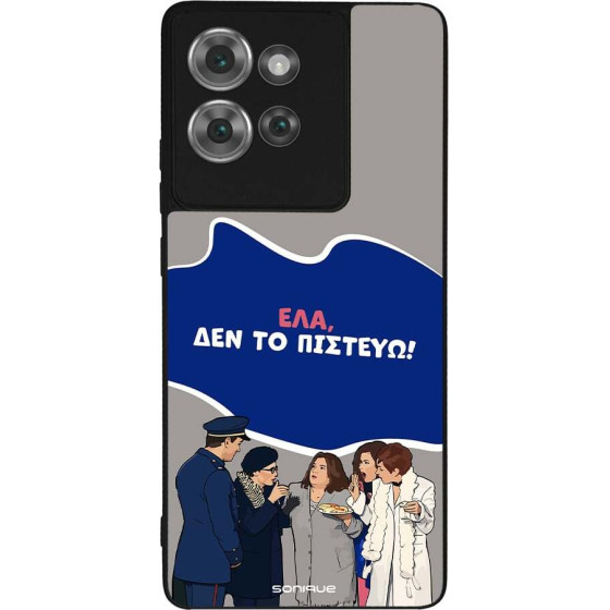 Sonique ���� Greek Cult TV Series ��� Motorola Edge 50 5G ��� �� �������