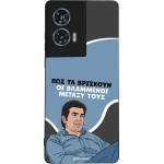 Sonique ���� Greek Cult TV Series ��� Motorola Edge 50 Fusion 5G ���������