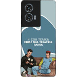 Sonique ���� Greek Cult TV Series ��� Motorola Edge 50 Fusion 5G � ��� ����� �����