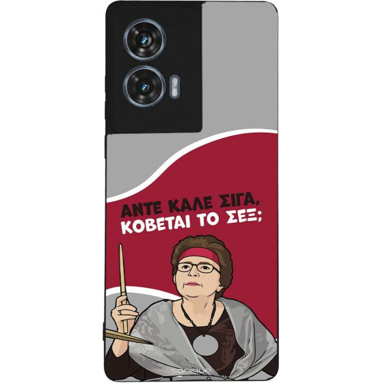 Sonique ���� Greek Cult TV Series ��� Motorola Edge 50 Fusion 5G ������� �� ���;