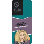 Sonique ���� Greek Cult TV Series ��� Motorola Edge 50 Fusion 5G ����� ��� ��������