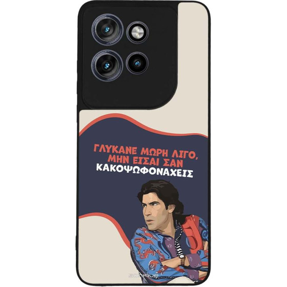 Sonique ���� Greek Cult TV Series ��� Motorola Edge 50 Neo 5G ������� ����