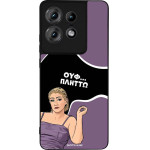 Sonique ���� Greek Cult TV Series ��� Motorola Edge 50 Pro 5G ������
