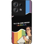 Sonique ���� Greek Cult TV Series ��� Motorola Edge 50 Pro 5G ������