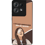 Sonique ���� Greek Cult TV Series ��� Motorola Edge 50 Pro 5G ��������