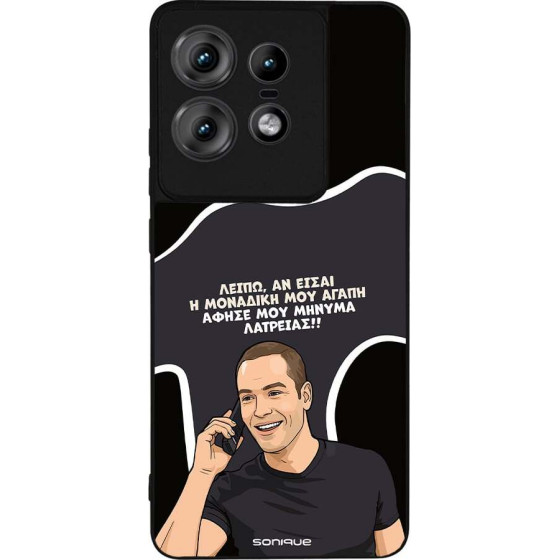 Sonique ���� Greek Cult TV Series ��� Motorola Edge 50 Pro 5G �������� ��� �����