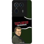 Sonique ���� Greek Cult TV Series ��� Motorola Edge 50 Ultra ����������