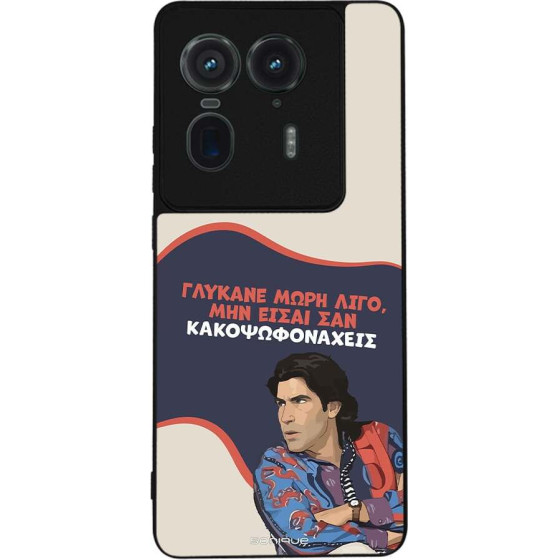 Sonique ���� Greek Cult TV Series ��� Motorola Edge 50 Ultra ������� ����