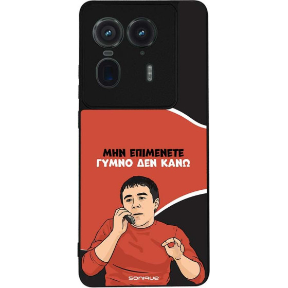 Sonique ���� Greek Cult TV Series ��� Motorola Edge 50 Ultra ����� ��� ����