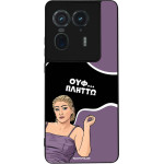 Sonique ���� Greek Cult TV Series ��� Motorola Edge 50 Ultra ������