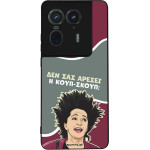Sonique ���� Greek Cult TV Series ��� Motorola Edge 50 Ultra ����-�����