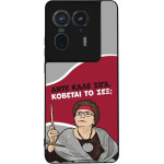 Sonique ���� Greek Cult TV Series ��� Motorola Edge 50 Ultra ������� �� ���;
