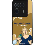 Sonique ���� Greek Cult TV Series ��� Motorola Edge 50 Ultra ���������