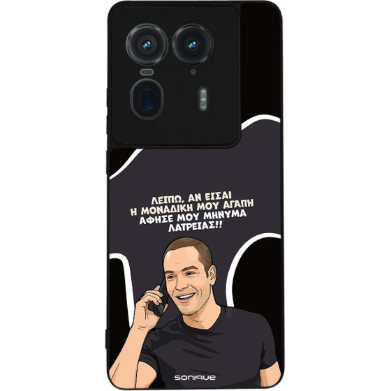 Sonique ���� Greek Cult TV Series ��� Motorola Edge 50 Ultra �������� ��� �����