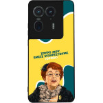 Sonique ���� Greek Cult TV Series ��� Motorola Edge 50 Ultra ������������ �����