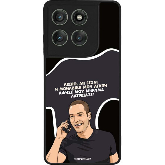 Sonique ���� Greek Cult TV Series ��� Motorola Edge 60 Pro 5G �������� ��� �����