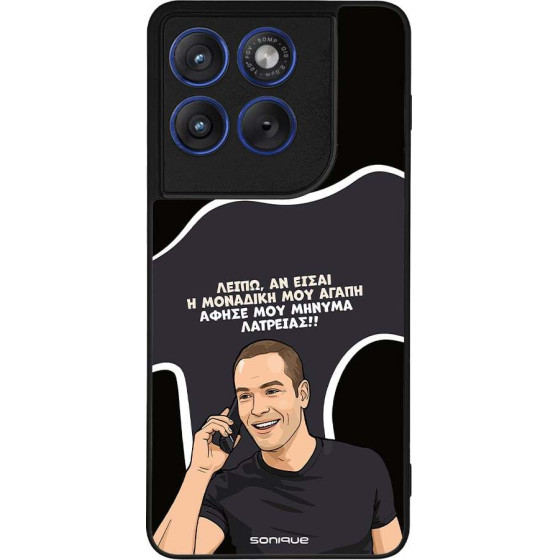 Sonique ���� Greek Cult TV Series ��� Motorola Edge 70 5G �������� ��� �����