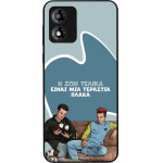 Sonique ���� Greek Cult TV Series ��� Motorola Moto E13 4G � ��� ����� �����