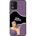 Sonique ���� Greek Cult TV Series ��� Motorola Moto E13 4G ������