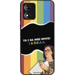 Sonique ���� Greek Cult TV Series ��� Motorola Moto E13 4G ������
