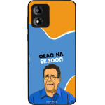 Sonique ���� Greek Cult TV Series ��� Motorola Moto E13 4G ���� �� ������