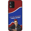 Sonique ���� Greek Cult TV Series ��� Motorola Moto E13 4G ������ �������