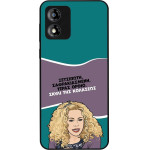 Sonique ���� Greek Cult TV Series ��� Motorola Moto E13 4G ����� ��� ��������