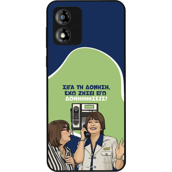 Sonique ���� Greek Cult TV Series ��� Motorola Moto E13 4G ��������
