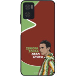 Sonique ���� Greek Cult TV Series ��� Motorola Moto E22 4G ������