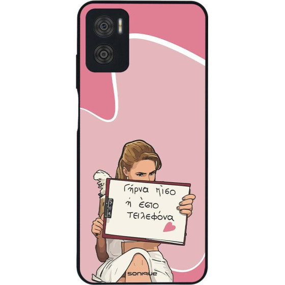 Sonique ���� Greek Cult TV Series ��� Motorola Moto E22 4G ����� ����