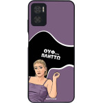 Sonique ���� Greek Cult TV Series ��� Motorola Moto E22 4G ������