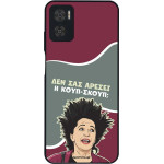 Sonique ���� Greek Cult TV Series ��� Motorola Moto E22 4G ����-�����