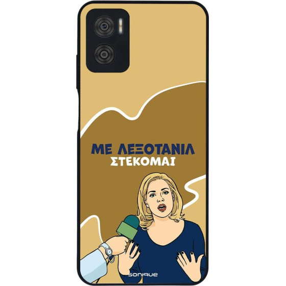 Sonique ���� Greek Cult TV Series ��� Motorola Moto E22 4G ���������