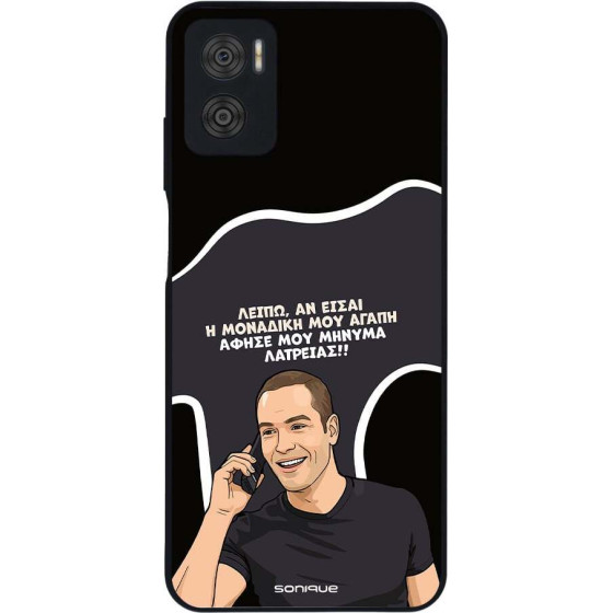 Sonique ���� Greek Cult TV Series ��� Motorola Moto E22 4G �������� ��� �����