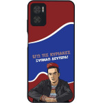 Sonique ���� Greek Cult TV Series ��� Motorola Moto E22 4G ������ �������