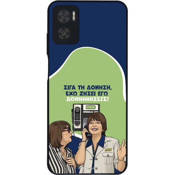 Sonique ���� Greek Cult TV Series ��� Motorola Moto E22 4G ��������