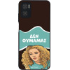 Sonique ���� Greek Cult TV Series ��� Motorola Moto E22 4G ��� �������