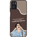 Sonique ���� Greek Cult TV Series ��� Motorola Moto E22 4G ������� ����������