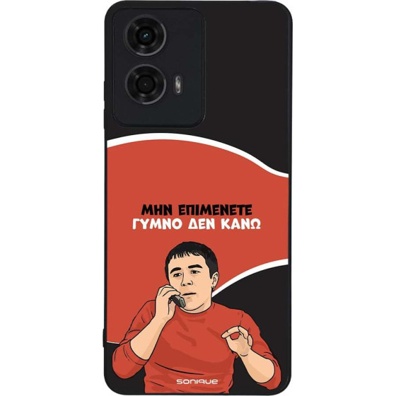 Sonique ���� Greek Cult TV Series ��� Motorola Moto G04 4G / Moto G04s 4G / Moto G24 4G / Moto G24 4G Power / Moto E14 4G ����� ��� ����