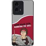 Sonique ���� Greek Cult TV Series ��� Motorola Moto G04 4G / Moto G04s 4G / Moto G24 4G / Moto G24 4G Power / Moto E14 4G ������� �� ���;