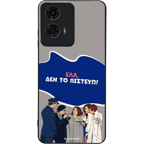 Sonique ���� Greek Cult TV Series ��� Motorola Moto G04 4G / Moto G04s 4G / Moto G24 4G / Moto G24 4G Power / Moto E14 4G ��� �� �������