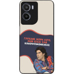 Sonique ���� Greek Cult TV Series ��� Motorola Moto G05 4G / Moto E15 4G ������� ����