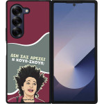 Sonique ���� Greek Cult TV Series ��� Samsung Galaxy Z Fold 6 ����-�����