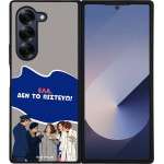 Sonique ���� Greek Cult TV Series ��� Samsung Galaxy Z Fold 6 ��� �� �������