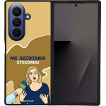 Sonique ���� Greek Cult TV Series ��� Samsung Galaxy Z Fold 7 ���������