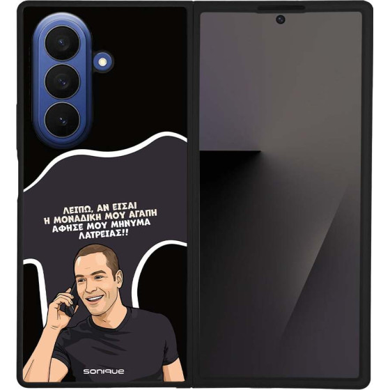 Sonique ���� Greek Cult TV Series ��� Samsung Galaxy Z Fold 7 �������� ��� �����