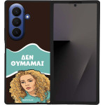Sonique ���� Greek Cult TV Series ��� Samsung Galaxy Z Fold 7 ��� �������